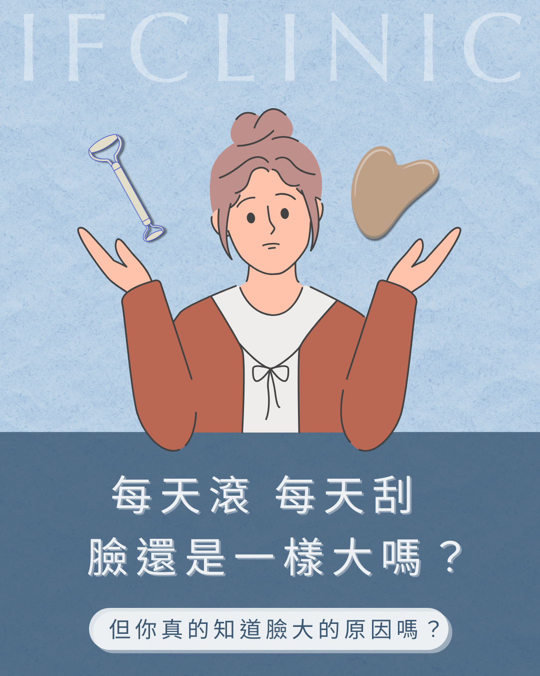 臉大的原因首圖