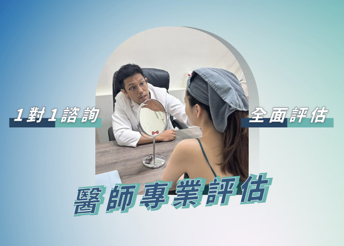 雙療程6
