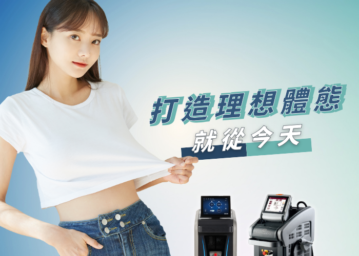 雙療程7