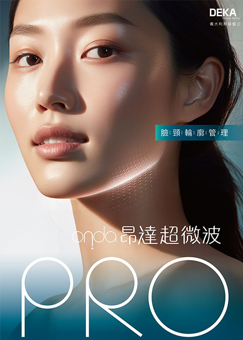 ONDA PRO 昂達超微波形象圖