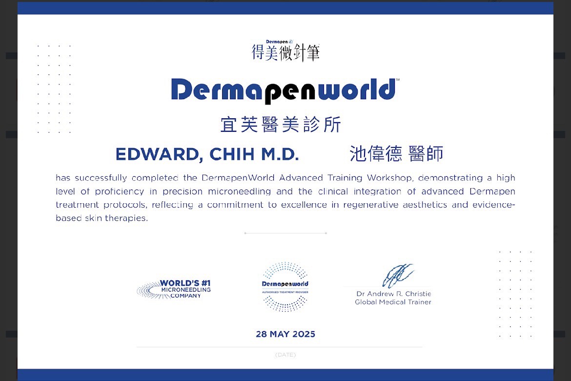 dermapen池醫師
