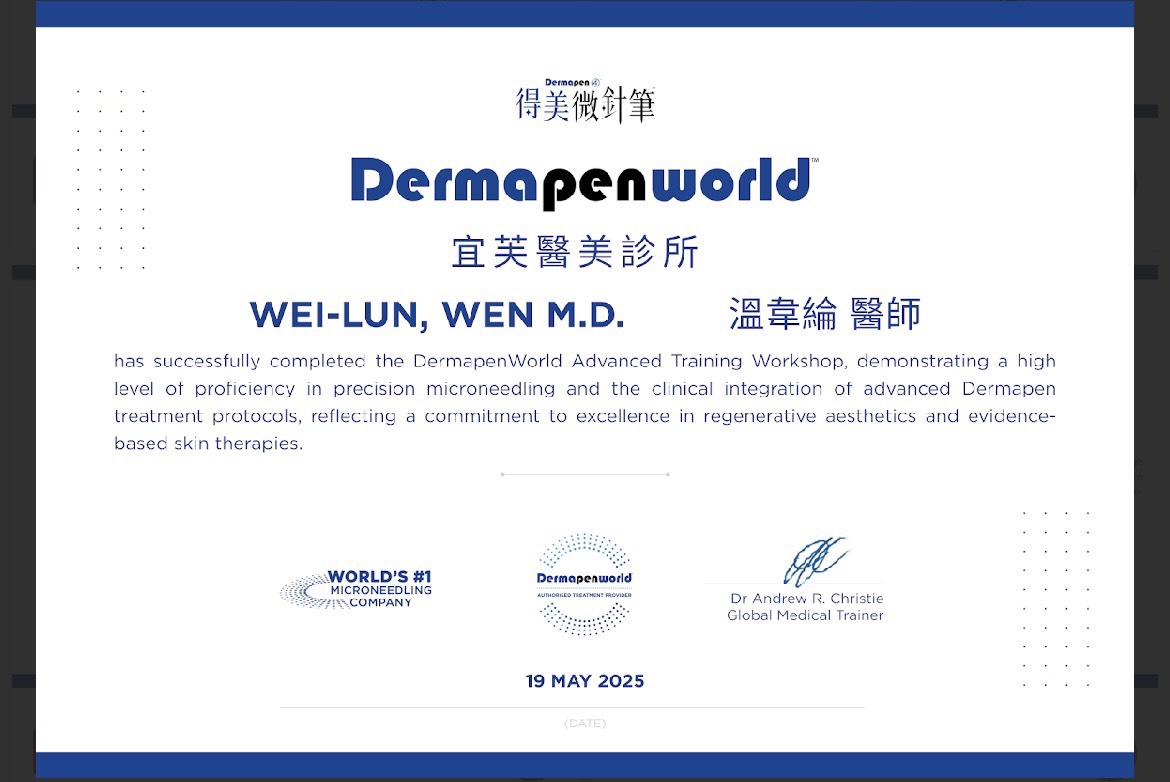 dermapen溫醫師