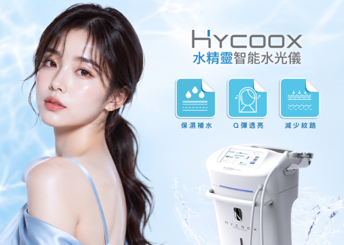 HYCOOX海庫斯1