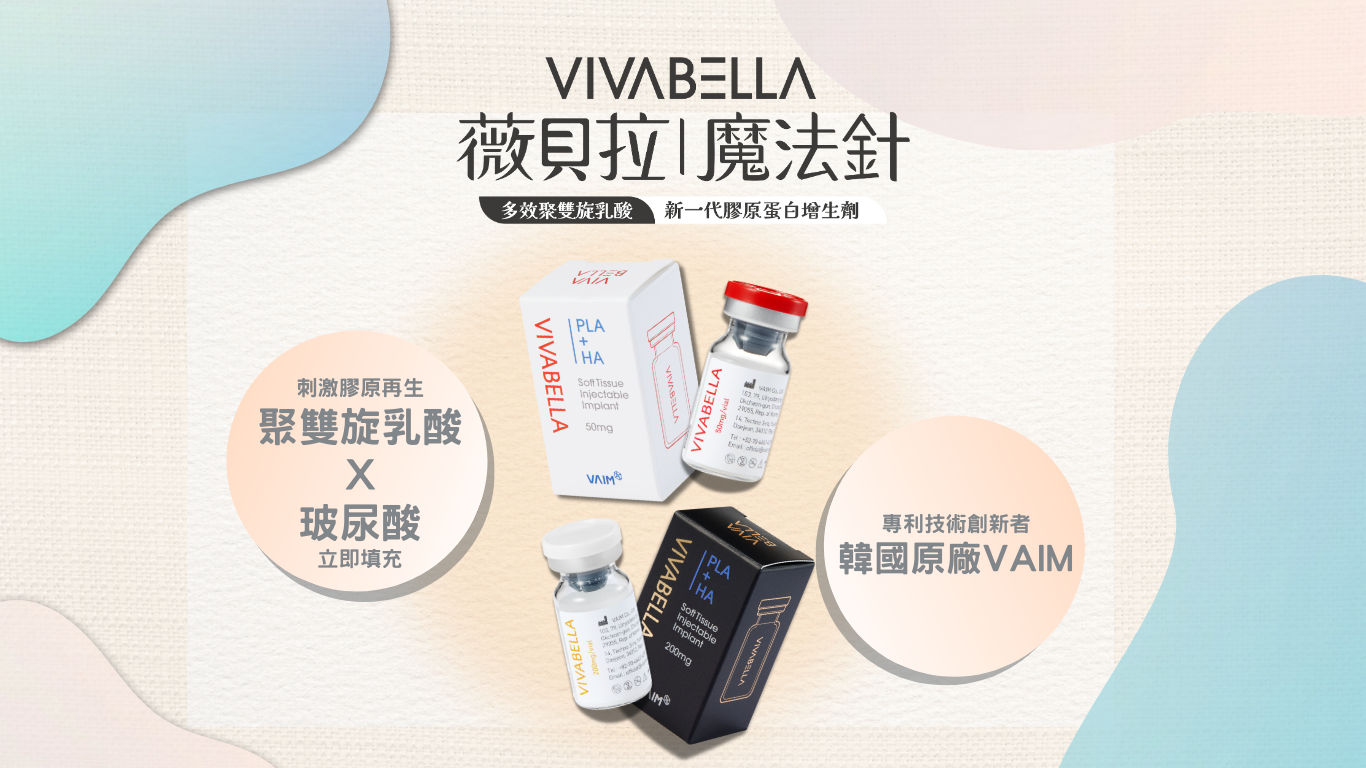 VIVABELLA 薇貝拉