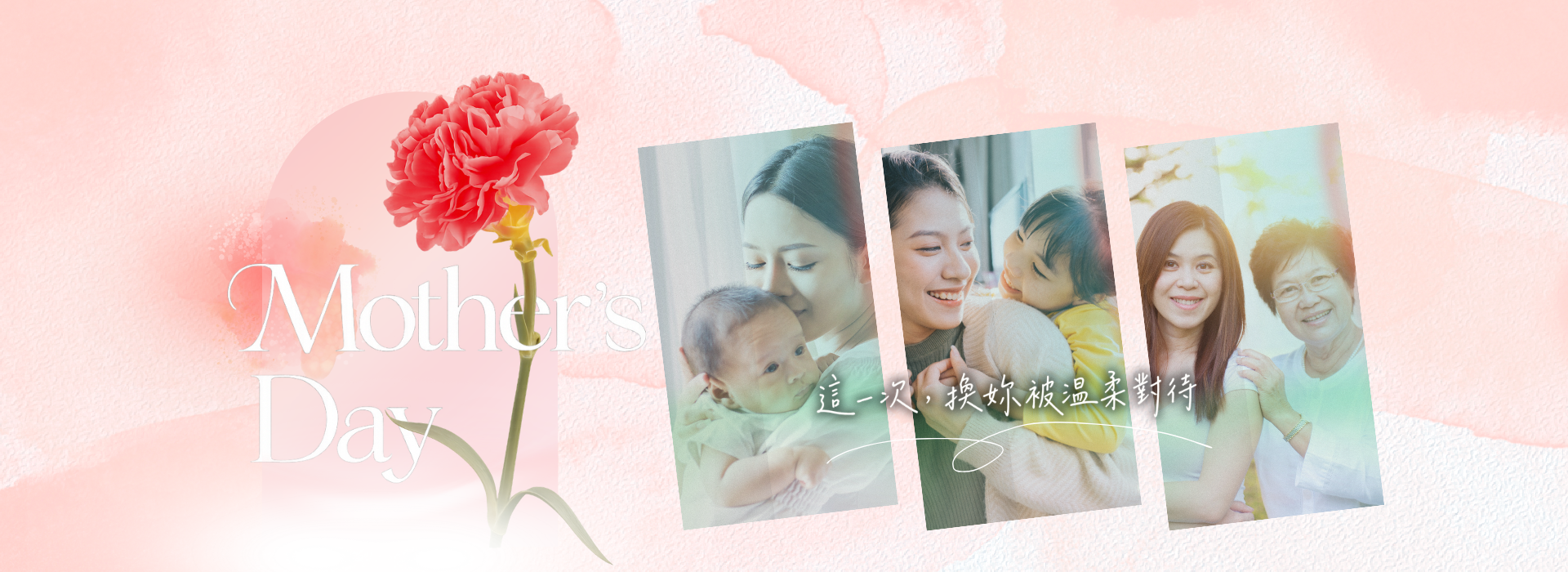 宜芙,母親節活動