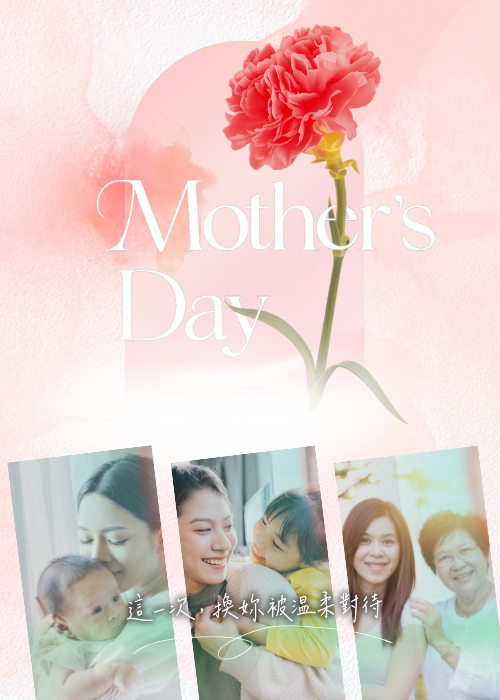 宜芙,母親節活動