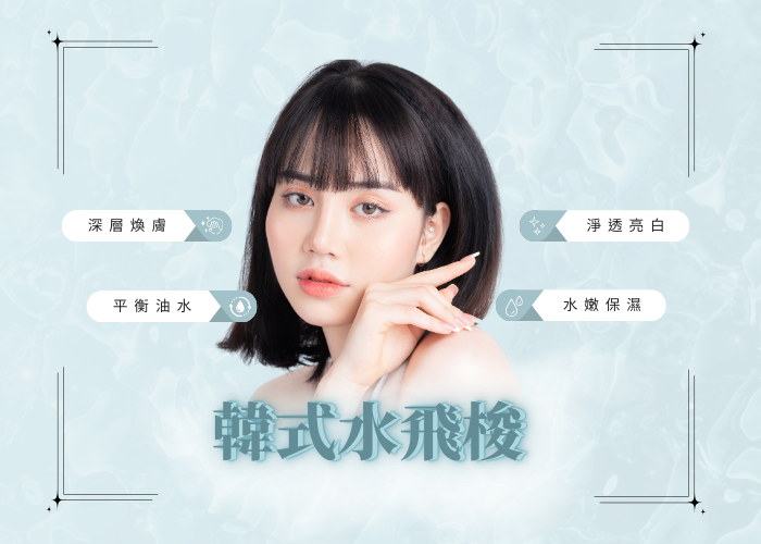 水飛梭