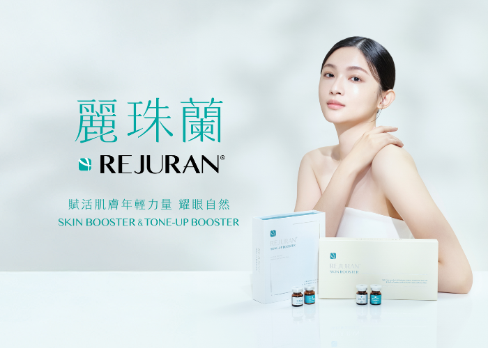 麗珠蘭,肌膚修護,韓國水光針
