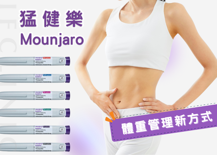 猛健樂,瘦瘦筆,懶人減重