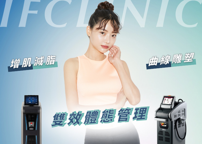 增肌減脂,體態管理,ONDAPro,優力肌塑