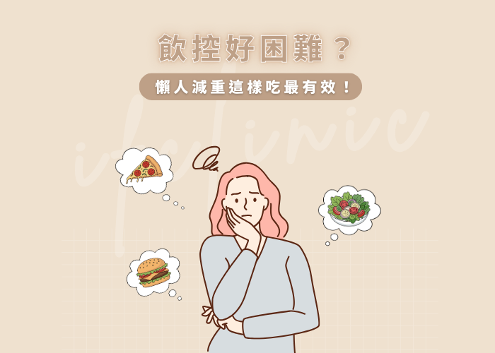 增肌減脂,體態管理,ONDAPro,優力肌塑