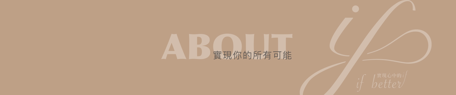 院所介紹
